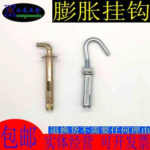 膨胀钩膨胀勾m6m8m10m12m14m16m18m20厘毫米镀锌带钩膨胀螺丝挂钩