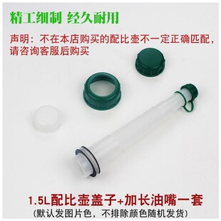 配比壶伐木锯油壶混合汽机油大容量割草机伐木汽油锯加厚比例油桶