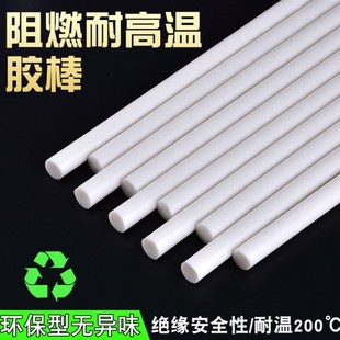 300 耐高温阻燃胶棒 高温热熔胶条11 乳白色 20公斤 高温热熔胶棒
