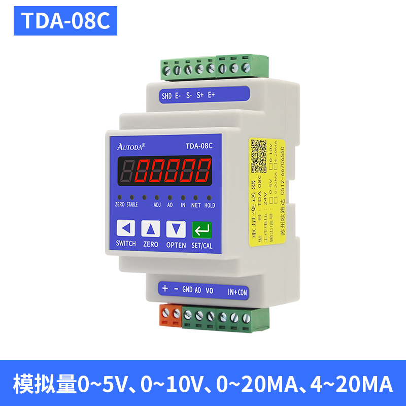 称重变送器重量感测器测拉压力模拟量讯号放大器485通讯08A