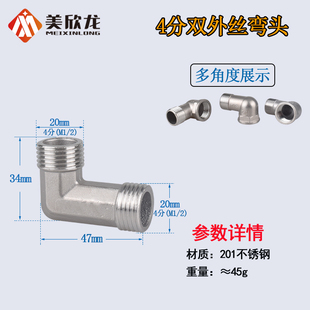 不锈钢弯头4分90度弯管内丝外牙6分1寸直角等径异径水管接头配件
