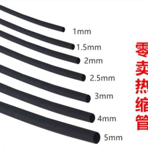 黑色1/2/3/4/5/6/8/10/12/14/16/30mm热收缩套管绝缘低温阻燃保护