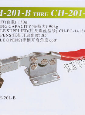 嘉刚水平快速夹具CH-201-B 201BI 201BSI 201BSS夹钳肘夹紧MC01-3