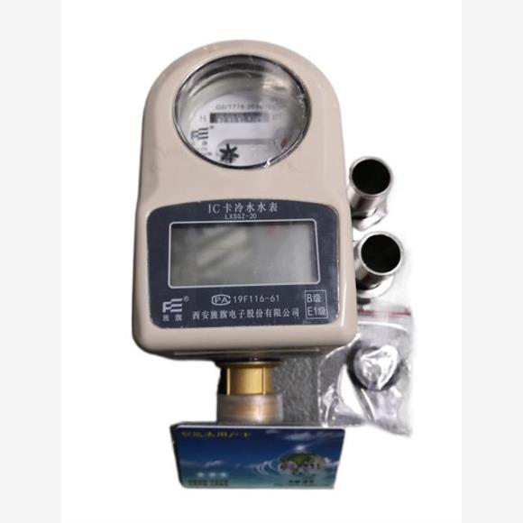 西安旌旗水表电池LXSGZ-