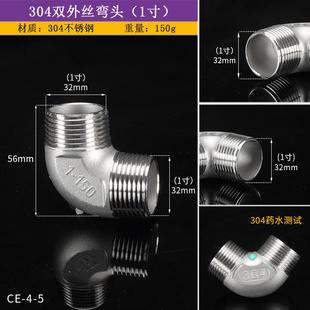 1寸304不锈钢活接双内丝油任DN25内外牙弯头六角对丝直接三通接头