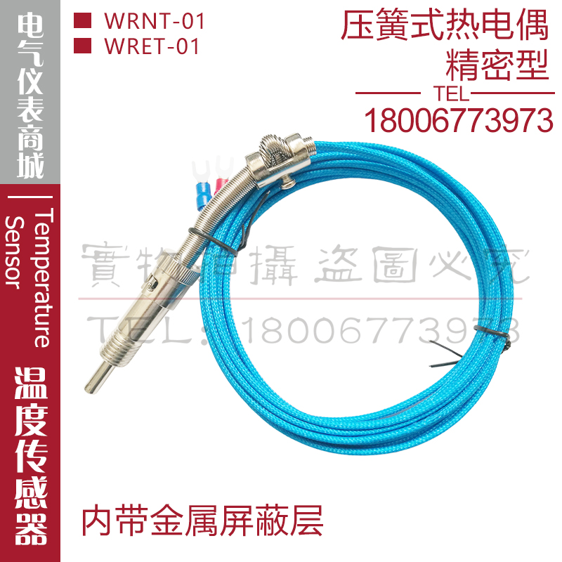 西崎K E J型WRNT-01 WRET-01 WRJT-01N压簧式热电偶温度传感器探