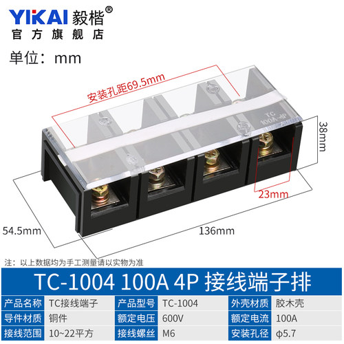 TC接线端子排大电流100A/150A3/4/5位三相四线接线柱铜导件并线器