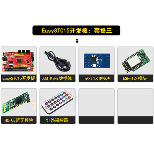 STC15W4K56S4  IAP15W4K58S4 IAP15W4K61S4开发板 51单片机开发板