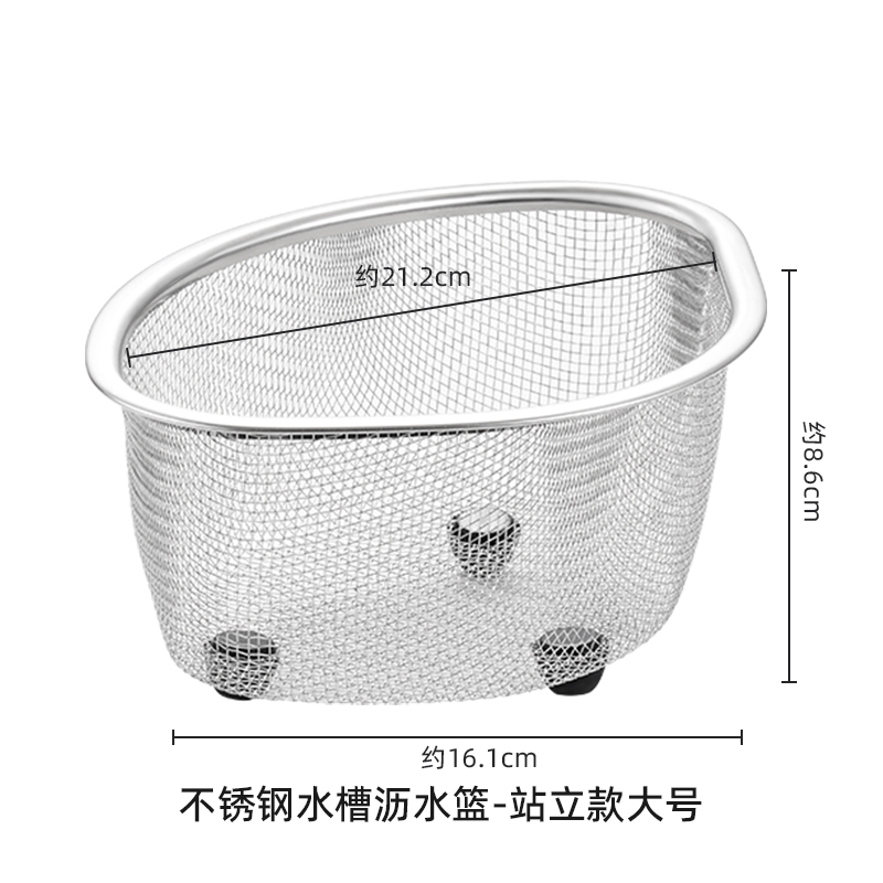不锈钢水槽过滤网厨房水池洗碗洗菜厨余垃圾沥水漏剩菜.剩饭三角