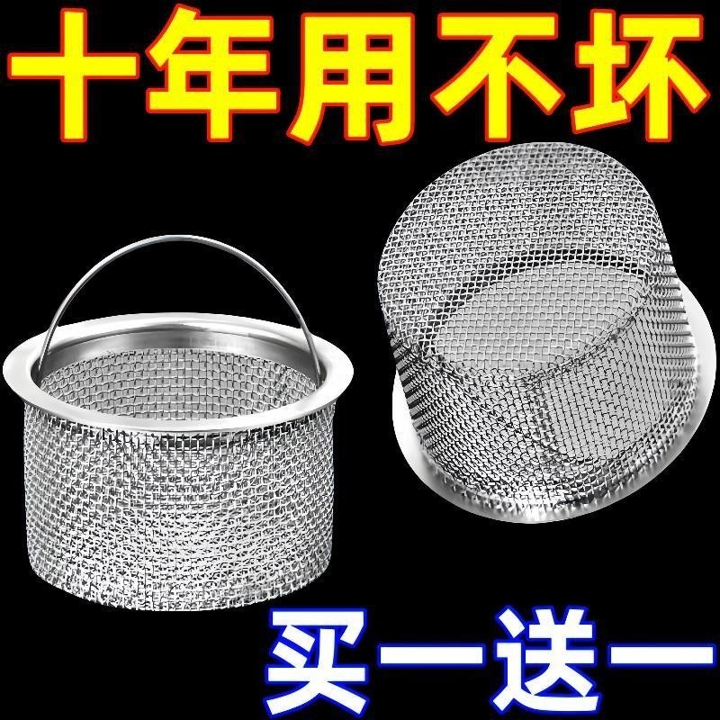 水槽加厚不锈钢通用过滤网厨房洗菜盆洗I碗槽水池地漏网下水道提