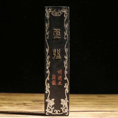 贡墨二百兰亭斋上寿百二十徽墨多款油烟墨块墨条墨锭胡开文厂包邮