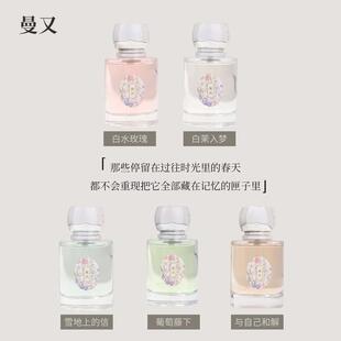曼又女大学生持久留香淡雅香水 木质调花果调白水玫瑰香水30mledp
