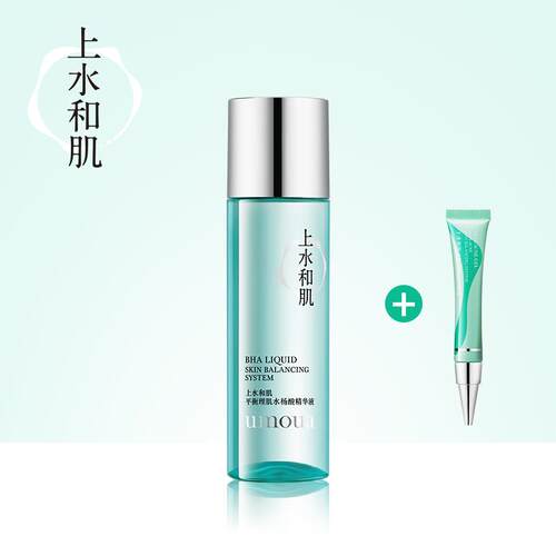 上水和肌2%水杨酸精华液祛痘闭口疏通角质堵塞控油粉刺痘肌BHA