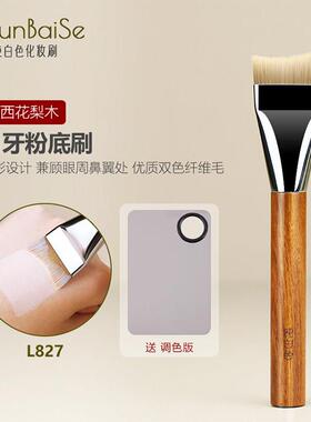 纯白色化妆刷L827月牙形粉底刷粉底液刷子底妆刷面膜刷弧形