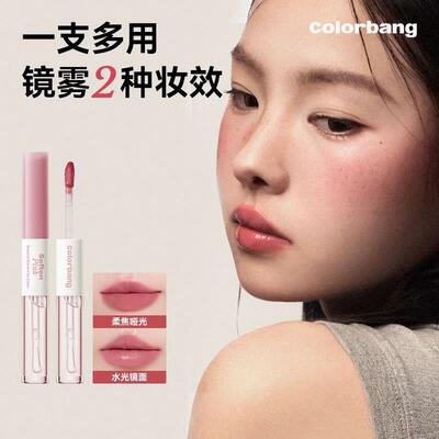 可乐棒colorbang双头唇釉哑光口红唇泥平替款BLACKNANA镜面唇蜜