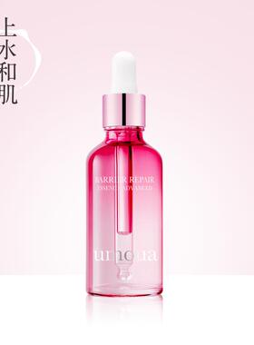 上水和肌屏障修护肌底液维稳换季舒缓泛红紧致umoua面部精华液