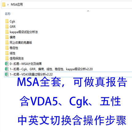 msa测量系统分析msa全套自动生成分析样件五大工具MSA表格真报告