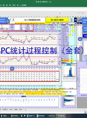 spc统计过程控制全套spc控制图cpk软件cpk表格cpk过程能力分析cpk