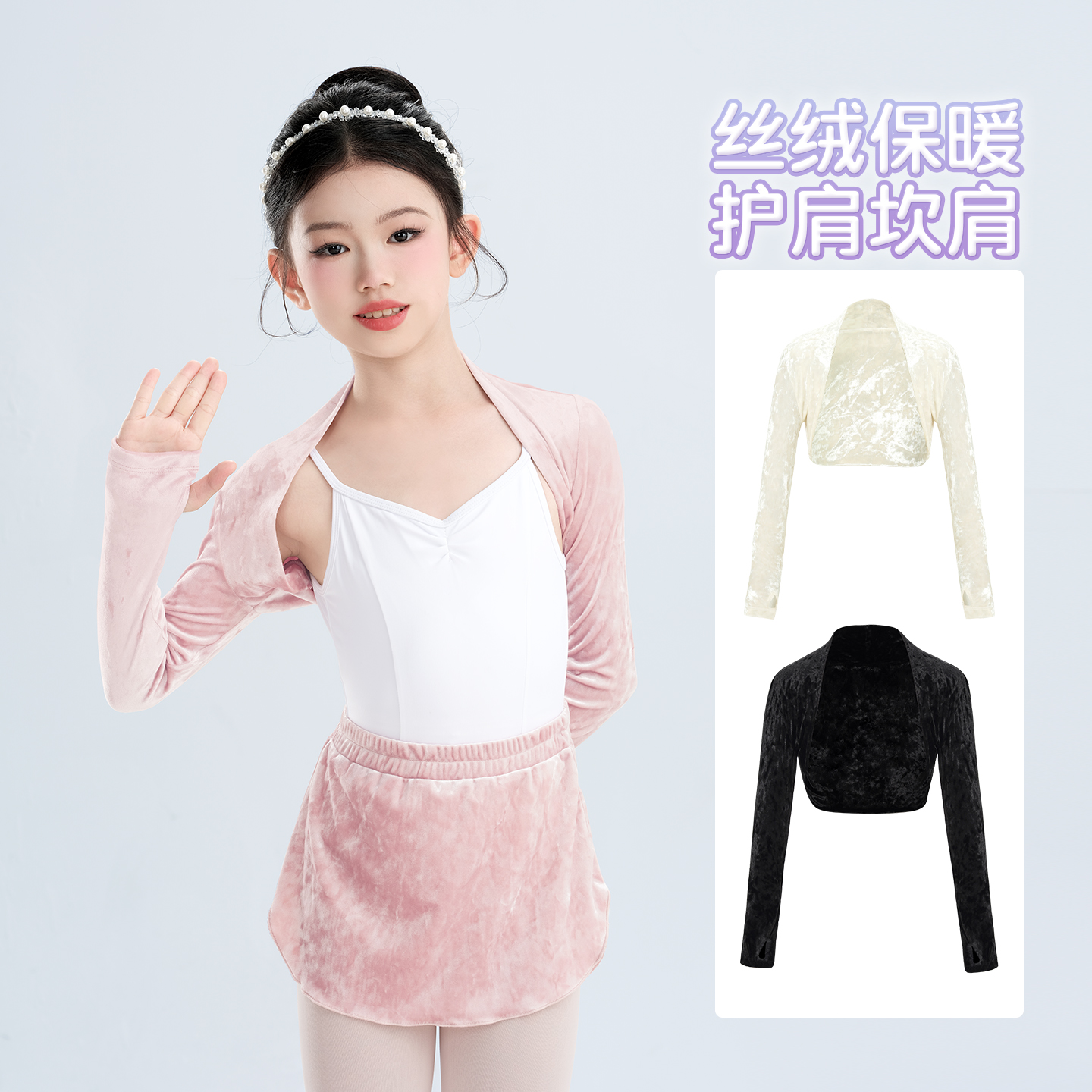 儿童舞蹈服上衣外套女童练功服