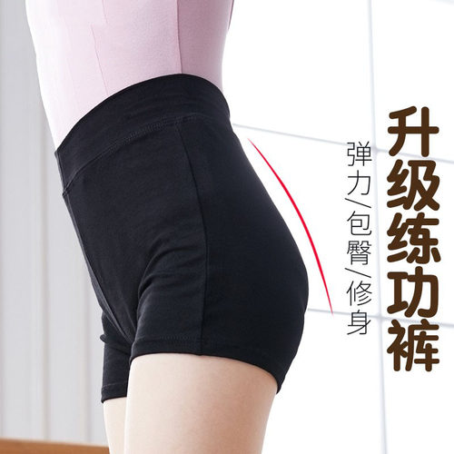 儿童舞蹈短裤女童练功专用高腰裤