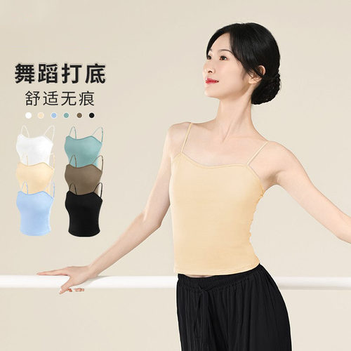 吊带练功服古打底背心内衣带胸垫