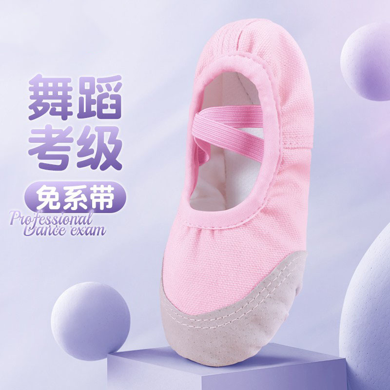 儿童舞蹈鞋软底练功鞋猫爪中国舞