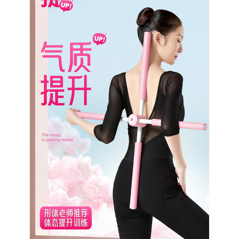 儿童形体棍矫正驼背神器开肩开