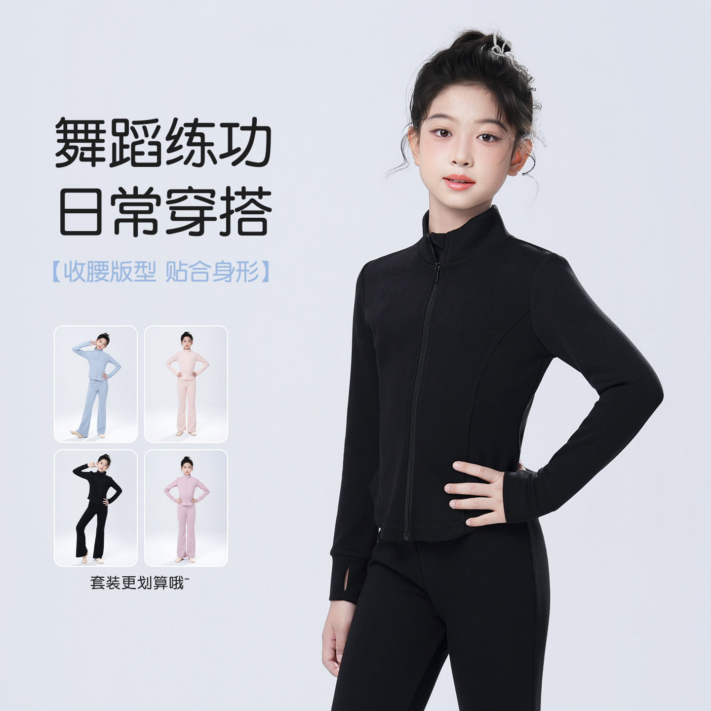 秋冬女童芭蕾舞保暖修身练功服