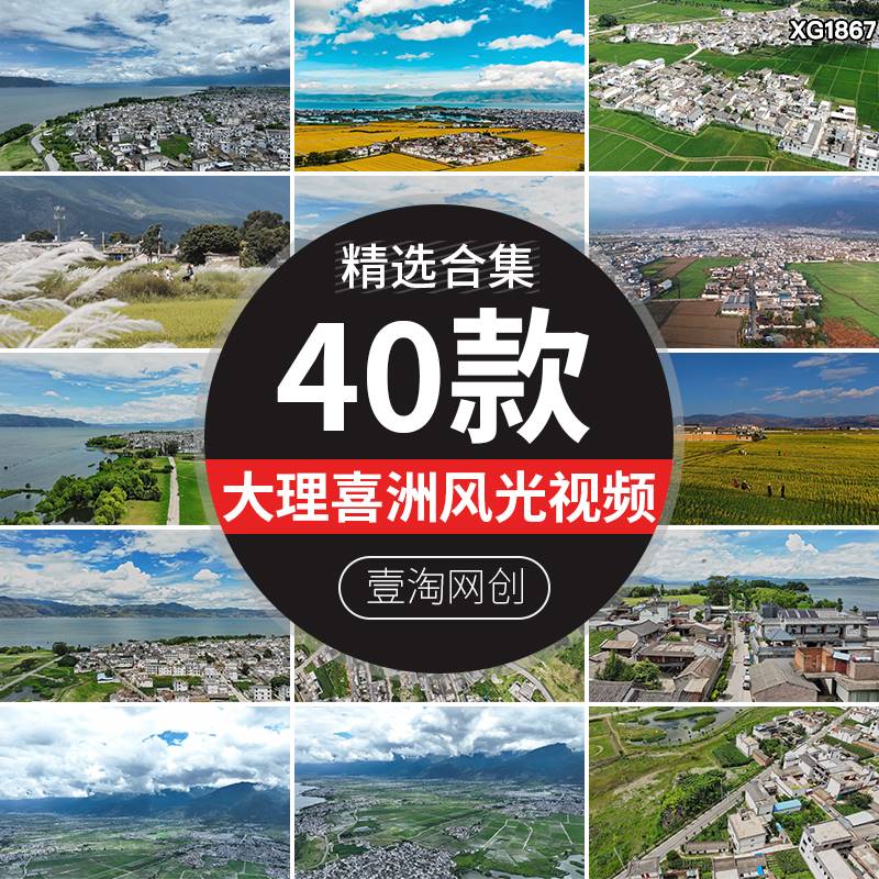 云南大理喜洲古镇旅游风景农村春天油菜花海自然风光航拍视频素材