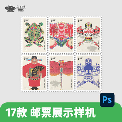 质感方形矩形复古纪念邮票贴纸样机Mockup文创设计提案展示PS素材