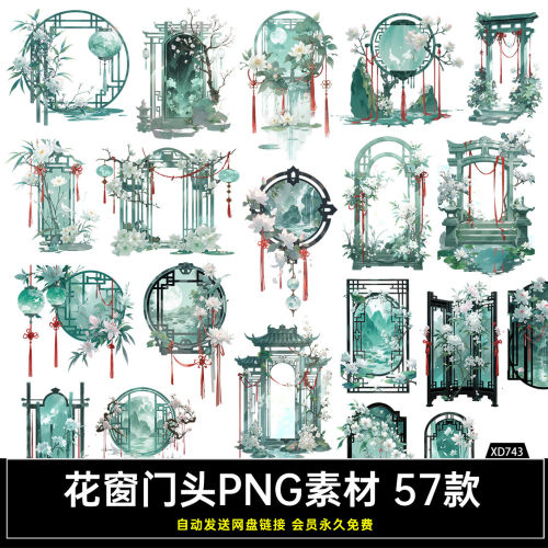 古风绿色系门窗门头屏风建筑PNG免抠透明图美工文游设计素材模板