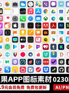 创意IOS水果萍果手机应用APP图标icon设计png/SVG/AI矢量设计素材