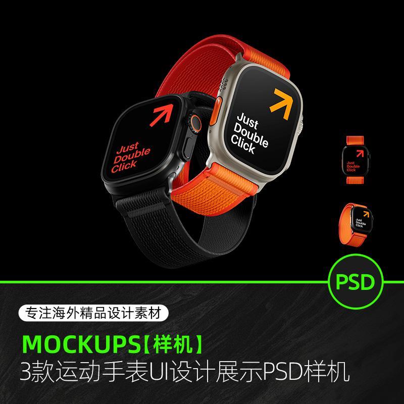 苹果智能运动手表表盘UI界面设计效果作品展示样机贴图素材模版PS
