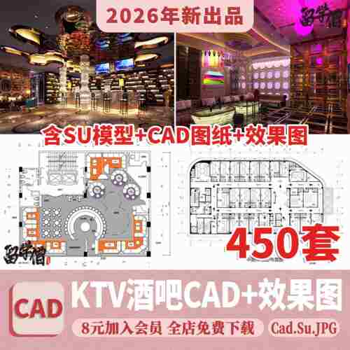 酒吧KTV装修设计cad施工图纸夜场夜总会3d效果图平面娱乐会所素材