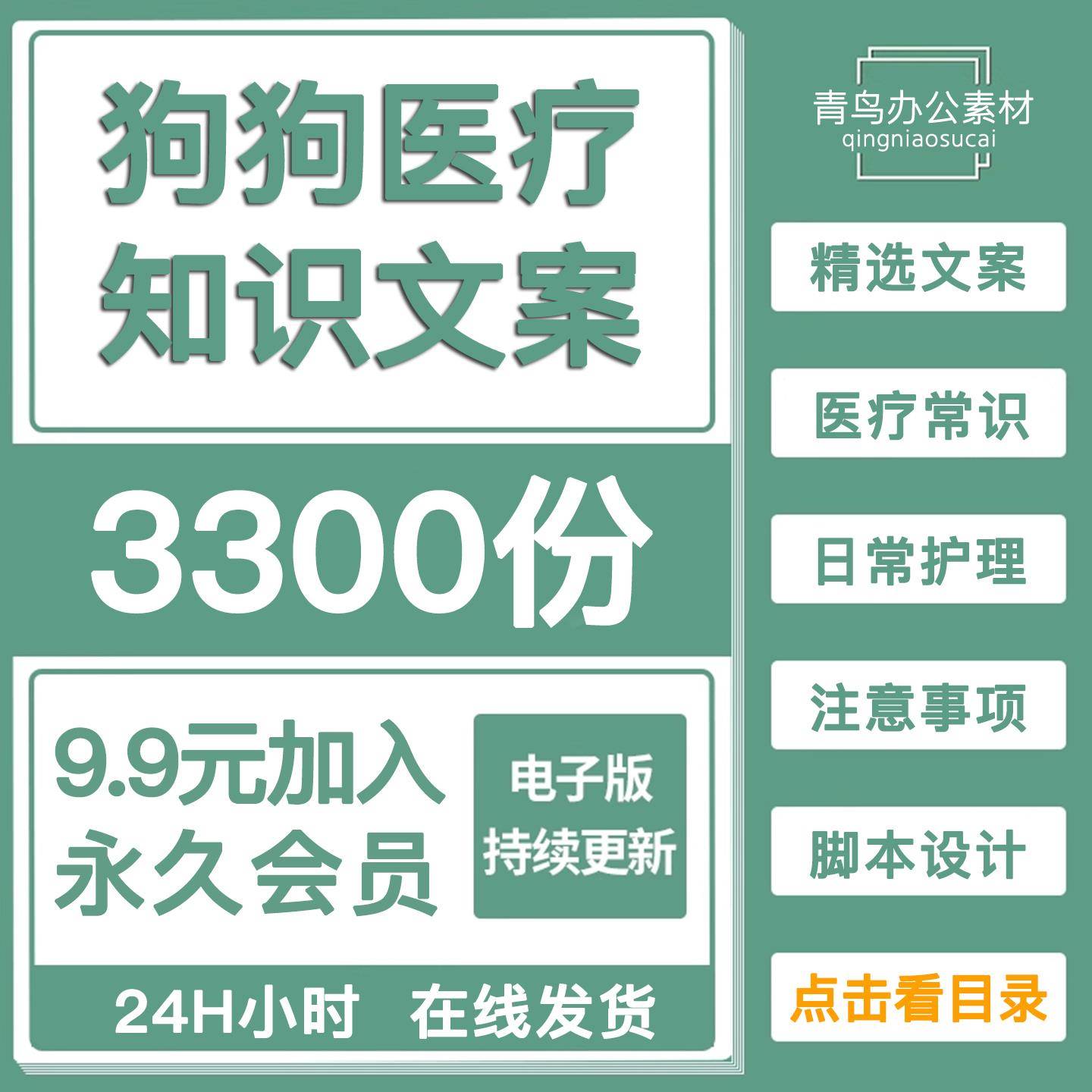 狗狗医疗知识文案抖音宠物健康短视频策画编写分镜头口播脚本素材