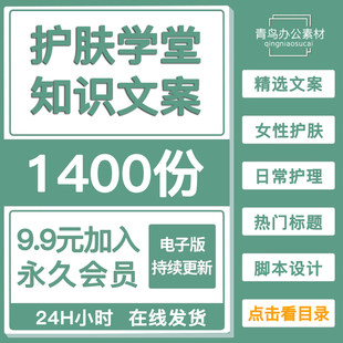 20岁女性护肤学堂知识文案皮肤保养妙招短视频口播脚本素材小红书