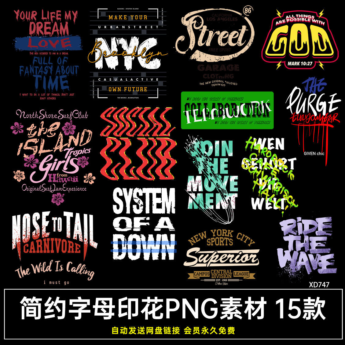 新款涂鸦头像简约英文字母印花高清免扣PNG图案素材T恤卫衣潮牌图