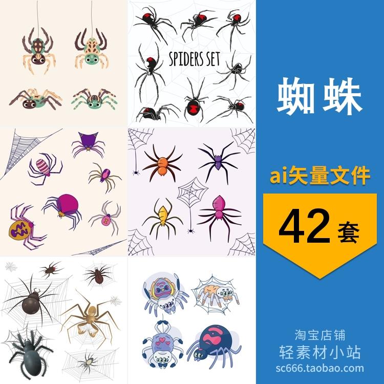 卡通蜘蛛网线稿简笔画蜘蛛捕食场景手绘插画 AI矢量设计素材