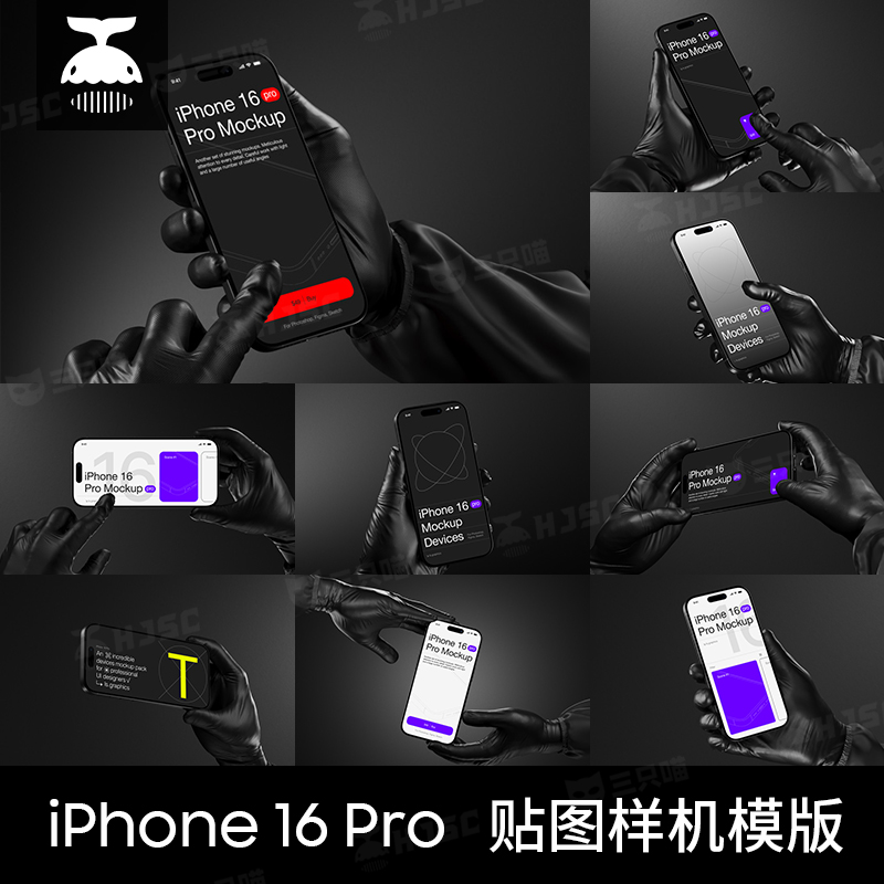 iPhone16Pro手持手机极简暗黑场景App设计品牌视觉UI贴图样机素材