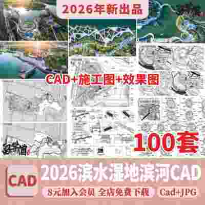 滨水公园湿地带状生态河道图纸景观平面方案设计平面图CAD施工图
