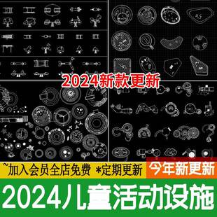 儿童活动设施滑梯木马乐园游乐场沙坑平面图例施工图CAD图库素材