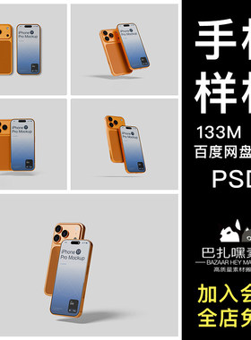 5款苹果17 Pro手机模型屏幕UI展示设计贴图psd智能样机素材模板