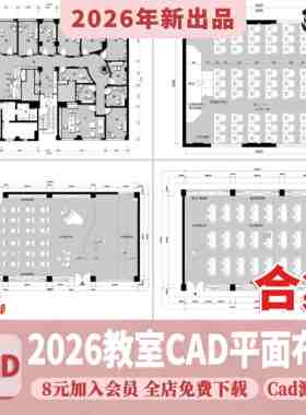 学校教室CAD平面布置图方案 美术书法计算机多媒体实训室布局图