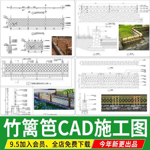 竹篱笆仿竹围栏节点大样图做法详图菜园地乡村景观栅栏CAD施工图