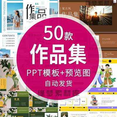 简约平面视觉设计摄影大学生毕业求职面试个人简历作品集ppt模板