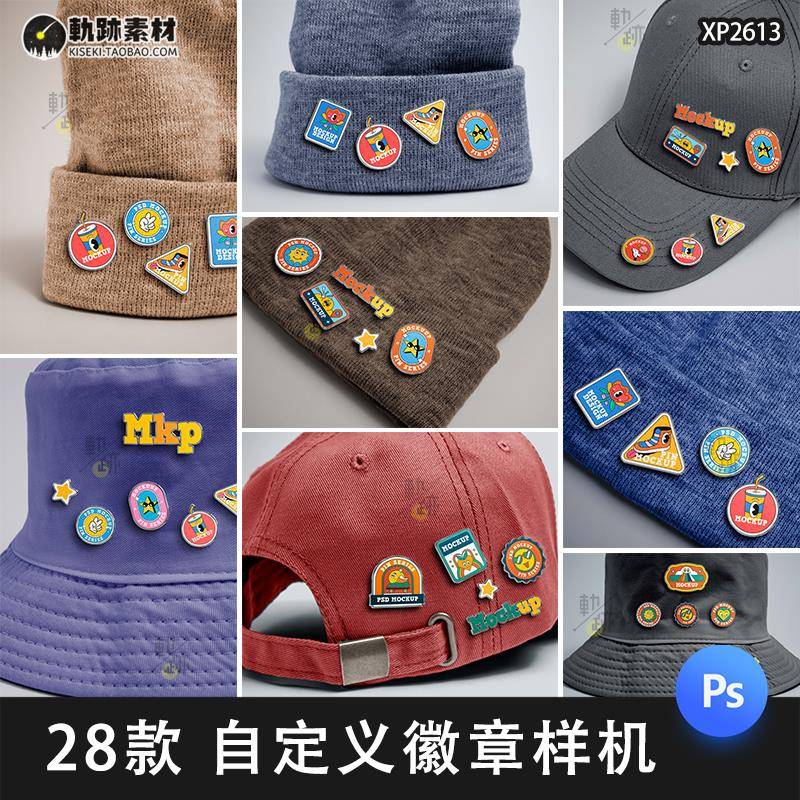 自定义异形金属质感帽檐徽章别针设计素材/源文件