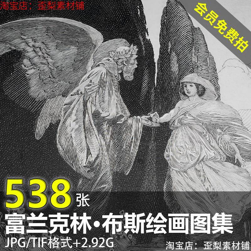 富兰克林·布斯画集 Franklin Booth钢笔画版画插画版画画册素材