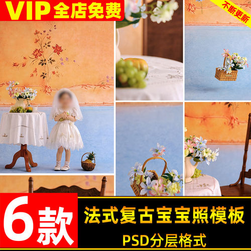 法式复古油画风儿童宝宝周岁写真照设计psd模板后期修图ps素材
