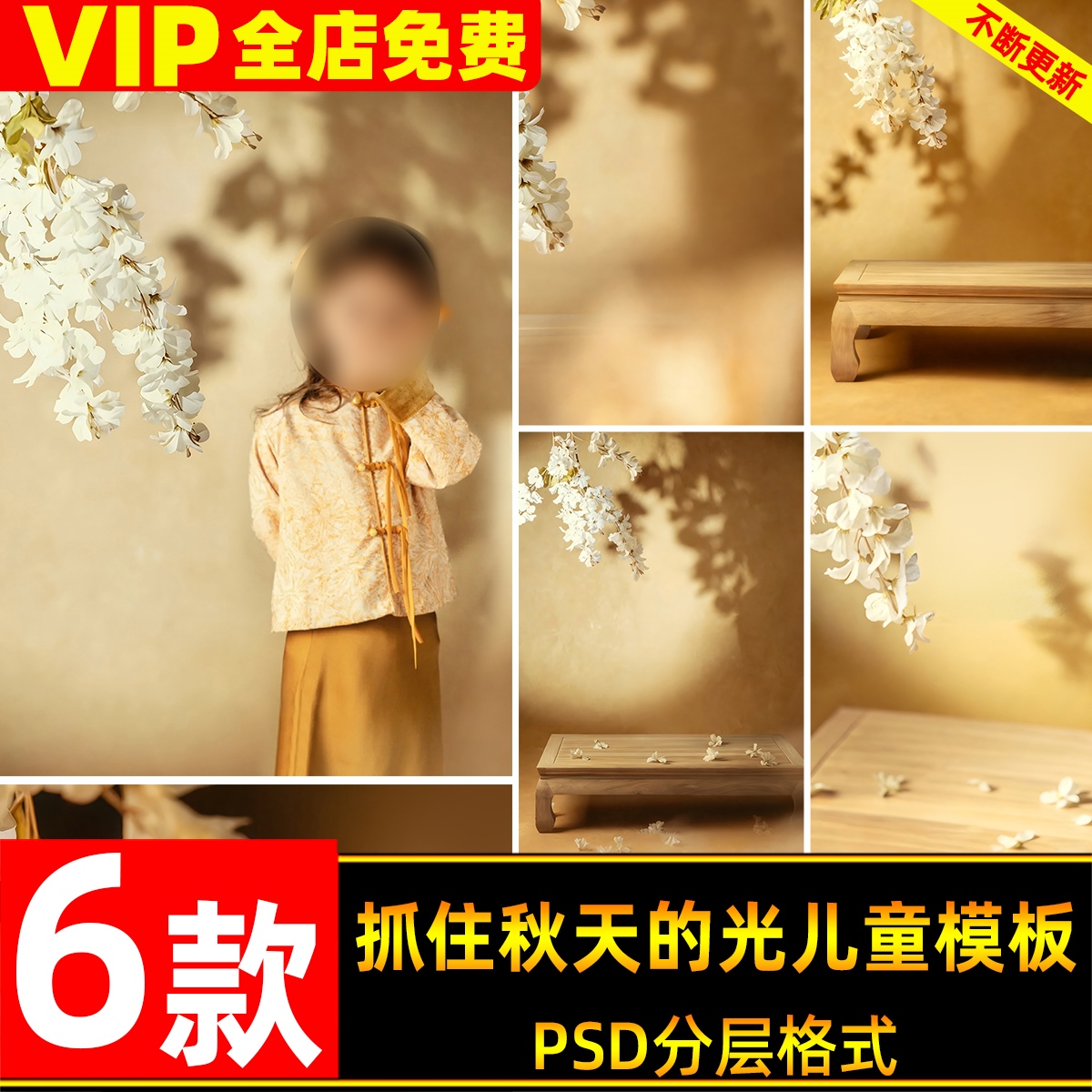 新中式秋天氛围感白花光影儿童古装汉服旗袍写真照psd模板ps素材
