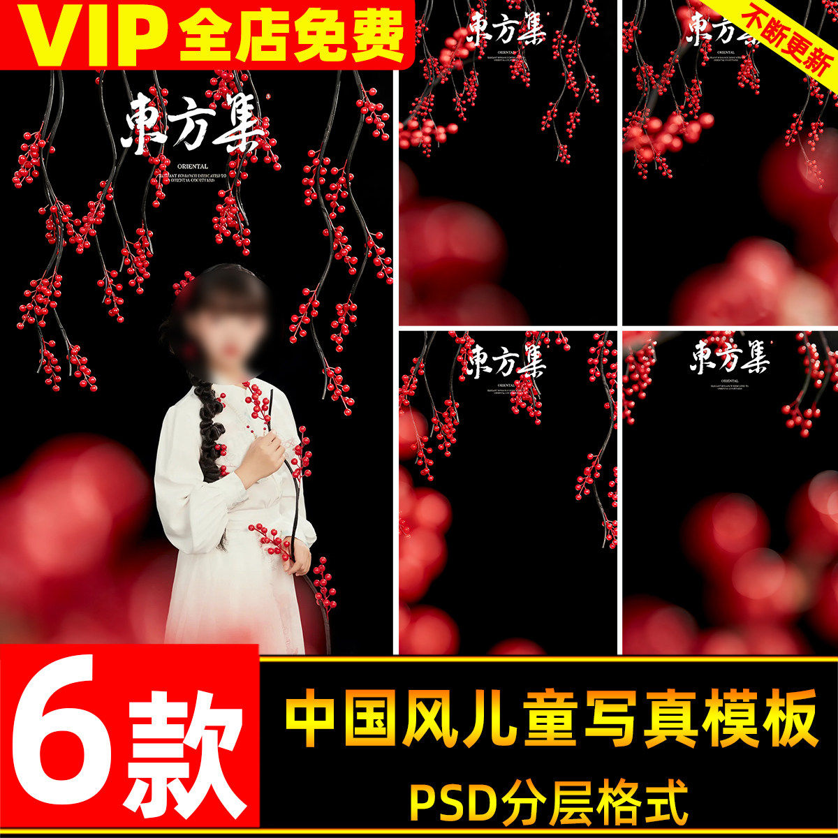 2026马年新年国风新中式旗袍东方集儿童写真照设计psd模板ps素材,商务/设计服务,样图/效果图销售,淘宝优惠券,粉丝福利购,淘宝优惠卷